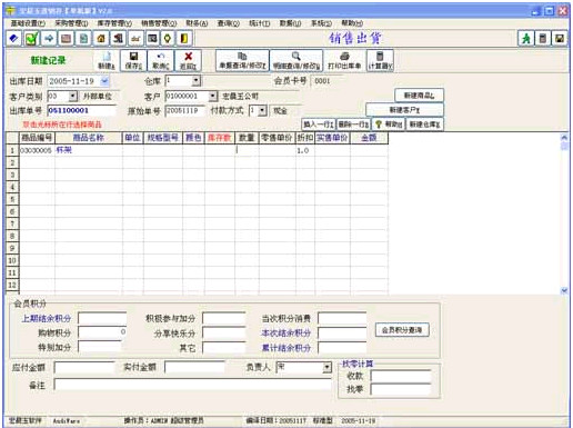 玉卓進(jìn)銷存系統(tǒng)