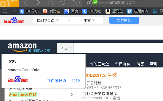 百度翻譯插件