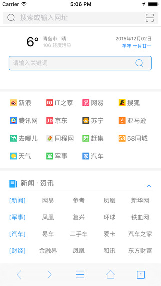旗魚(yú)瀏覽器下載