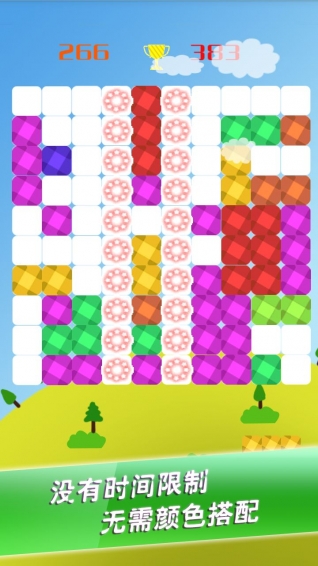 俄羅斯方塊開心玩 v2.2 安卓版圖1