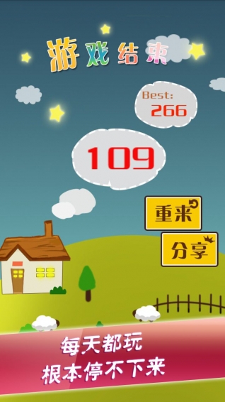 俄羅斯方塊開心玩 v2.2 安卓版圖2