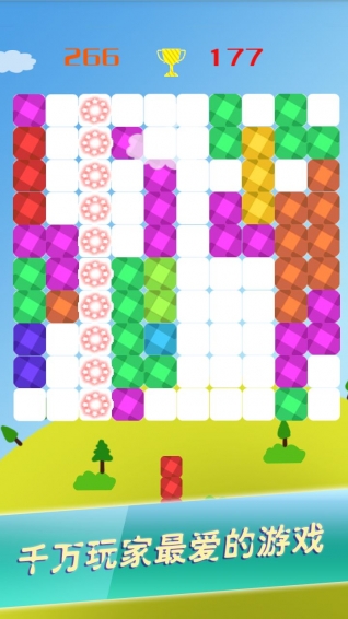 俄羅斯方塊開心玩 v2.2 安卓版圖3