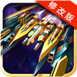 銀河戰(zhàn)隊(duì)2016 v1.21 修改版 