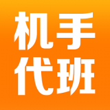 機手代班app v1.3.7 安卓版 