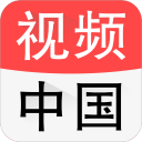 視頻中國 v1.2.9 安卓版 