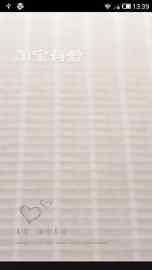 淘寶有愛(ài) V2.8.0.1 安卓版圖1