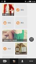 淘寶有愛(ài) V2.8.0.1 安卓版圖4