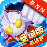 奔跑吧奧特超人2 v2.4.3 內(nèi)購(gòu)版 