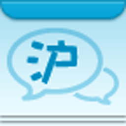 上海話3000句 V1.0.2 安卓版 