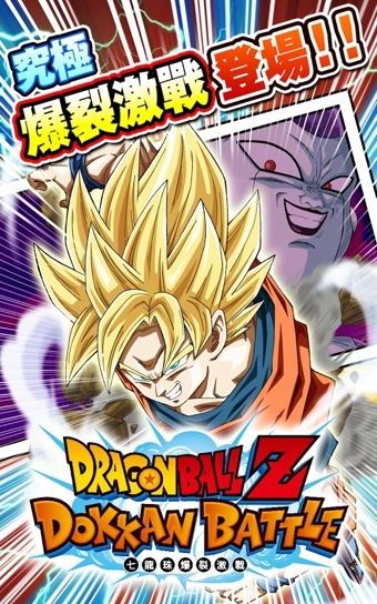 七龍珠z爆裂大戰(zhàn)破解版 v2.4.0 安卓版圖4