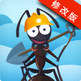 小蟻雄兵破解版 v1.0.0 安卓版 
