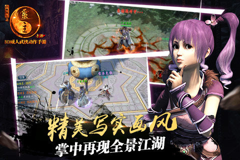 畫(huà)江湖之靈主手游電腦版 v1.2.5 最新版圖3