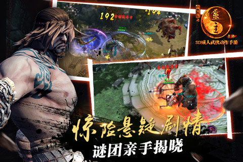 畫(huà)江湖之靈主手游電腦版 v1.2.5 最新版圖4