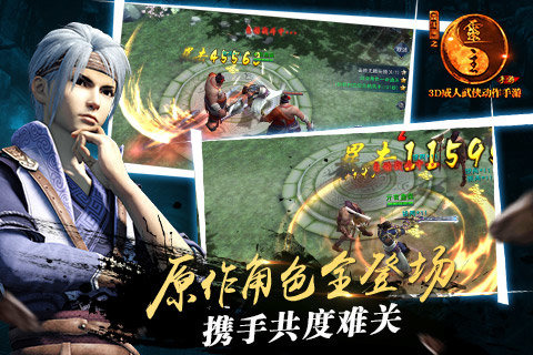 畫(huà)江湖之靈主手游電腦版 v1.2.5 最新版圖5