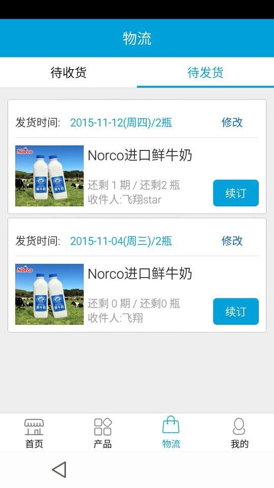 考拉到家app v1.2.4 安卓版圖2
