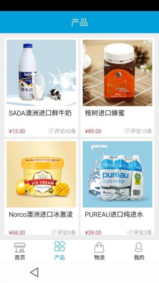 考拉到家app v1.2.4 安卓版圖3