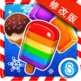 冰凍繽紛樂狂歡破解版 v1.4.4 安卓版 