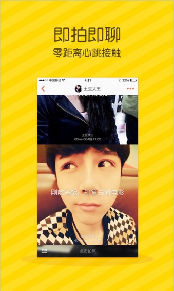 秒見miao下載 v4.0.1 安卓版圖1