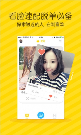 秒見miao下載 v4.0.1 安卓版圖3