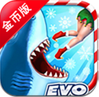 饑餓的鯊魚進(jìn)化金幣版 v3.7.0 安卓版 