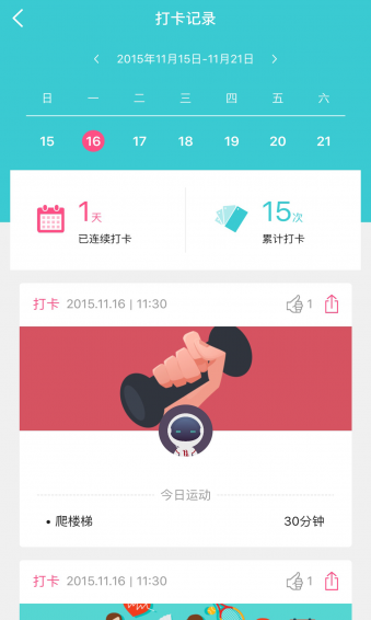 輕元素下載 v1.0 安卓版圖4