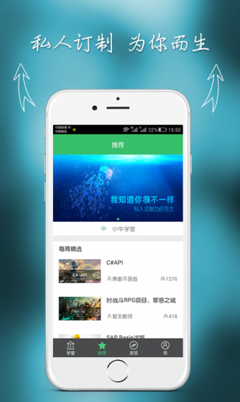 小牛學(xué)堂官方下載 v3.1.3 安卓版圖1