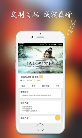 小牛學(xué)堂官方下載 v3.1.3 安卓版圖2