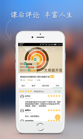 小牛學(xué)堂官方下載 v3.1.3 安卓版圖3