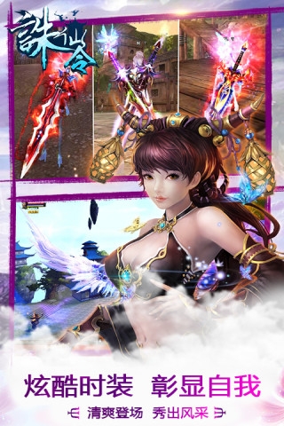 誅仙令掛機(jī)輔助 v2.0.0 免費(fèi)版圖1