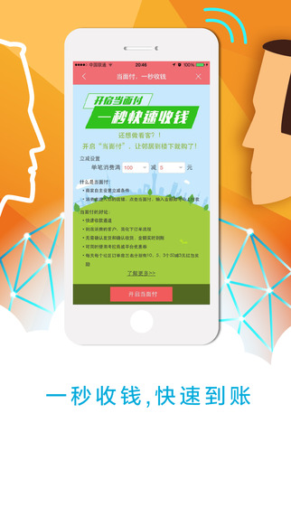 考拉商圈 v6.5 安卓版圖4