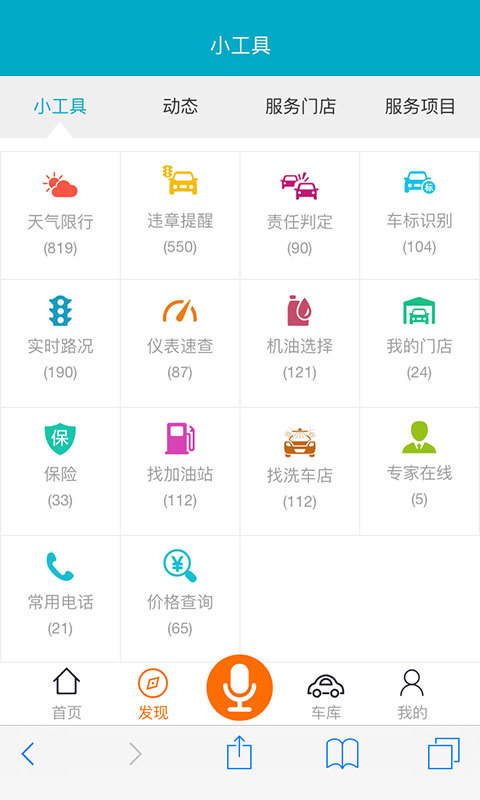 易修車 v0.0.1 安卓版圖1