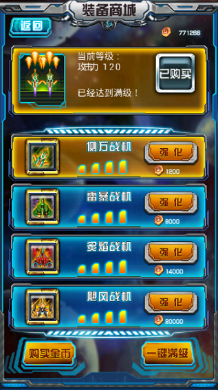 雷霆戰(zhàn)紀破解版 v1.1.0 安卓版圖2