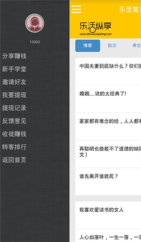 樂活縱享 v3.2 安卓版圖2