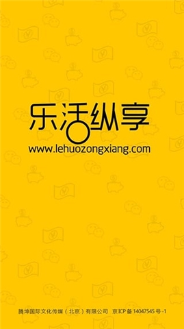 樂活縱享 v3.2 安卓版圖1