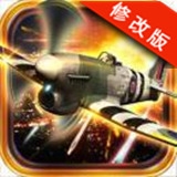 二戰(zhàn)火線無(wú)限金幣 v1.1 破解版 