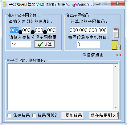 子網(wǎng)掩碼計(jì)算