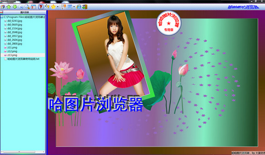 圖片瀏覽器
