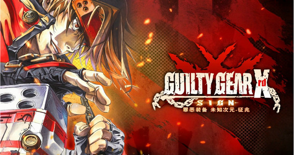 罪惡裝備補(bǔ)丁