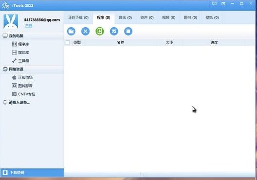 兔子助手電腦版