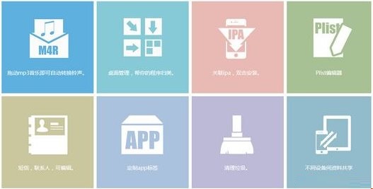 兔子助手電腦版