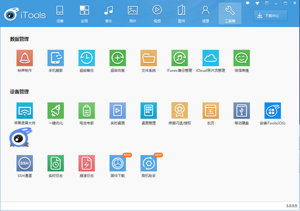 兔子助手電腦版