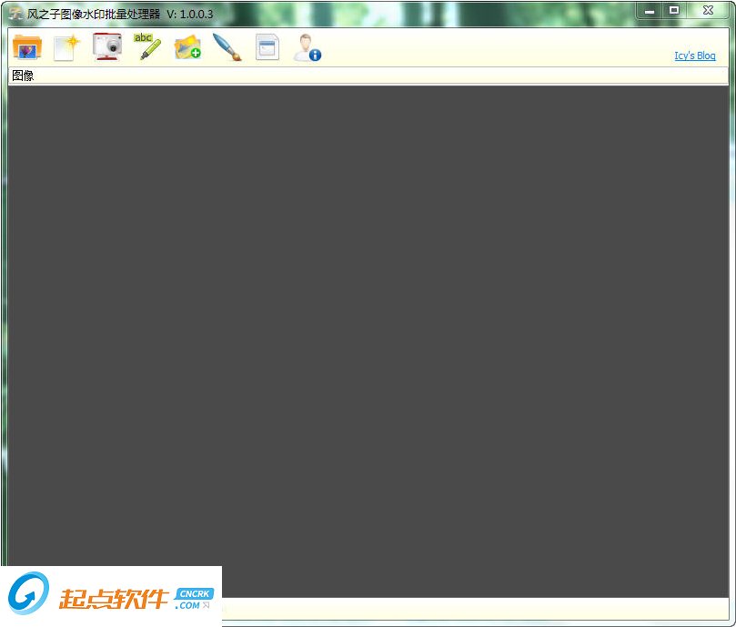 風(fēng)之子圖像批量處理器