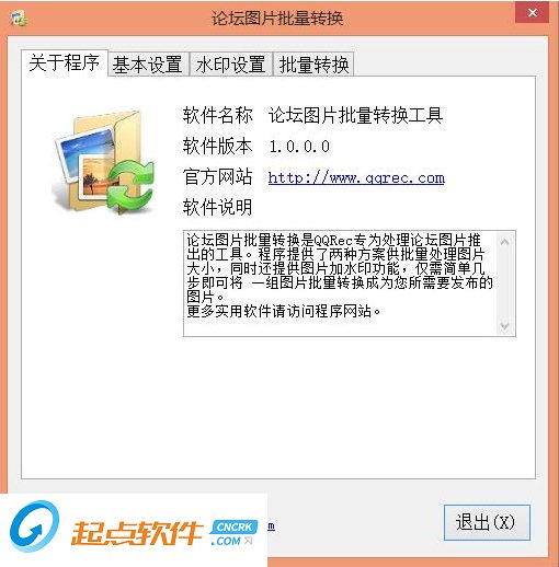 論壇圖片批量轉(zhuǎn)換