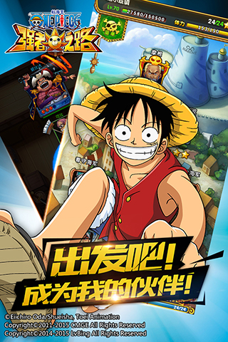 航海王強(qiáng)者之路