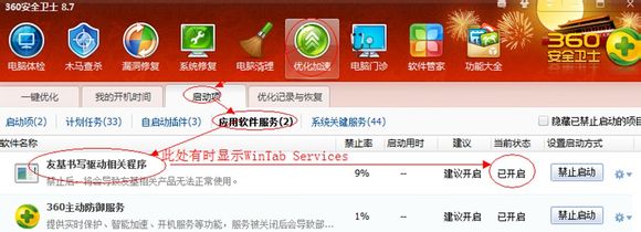 友基手繪板驅(qū)動(dòng)