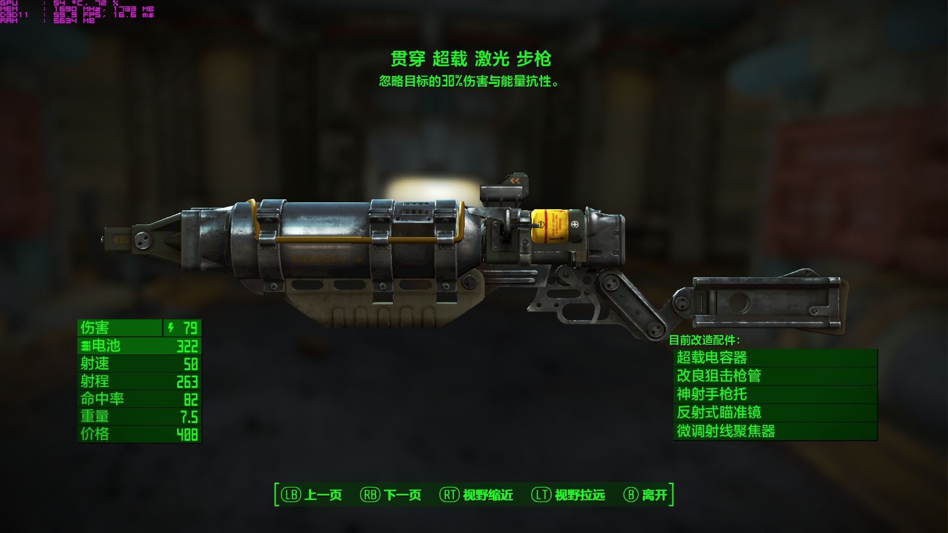 輻射4學院槍械夜光mod