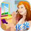 白領(lǐng)美妝秀 v1.2 安卓版 