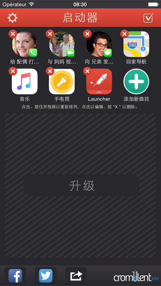 iPad Launcher V1.4 英文綠色免費版圖3