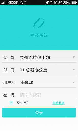 捷徑系統(tǒng)app v3.4.4 安卓版圖2