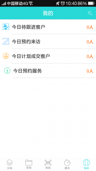 捷徑系統(tǒng)app v3.4.4 安卓版圖1